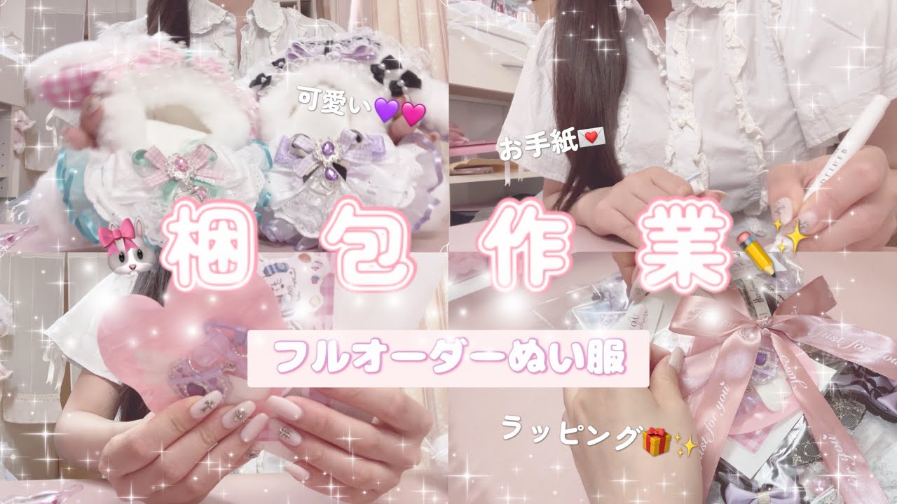 よよよの様オーダーぬい服 ぬい服10cm 夏のお嬢様セット「ホワイトトップス＆リボンハット