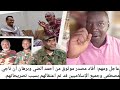 عاجل ومهم أفاد مصدر موثوق من أحمد برهان أن ناجي مصطفى وجميع الإسلاميين قد تم اعتقالهم بسبب تصريحاتهم