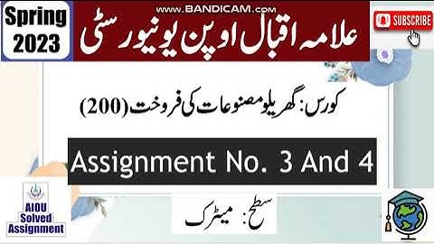 ⏩ AIOU Code 200 Solved Asignment No.3 & 4 Spring 2023 | Subject: Selling Of Home-Made |Level: Matric