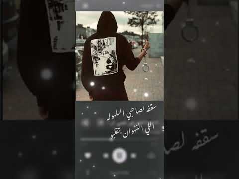 سقفه صاحبي الهلهوله