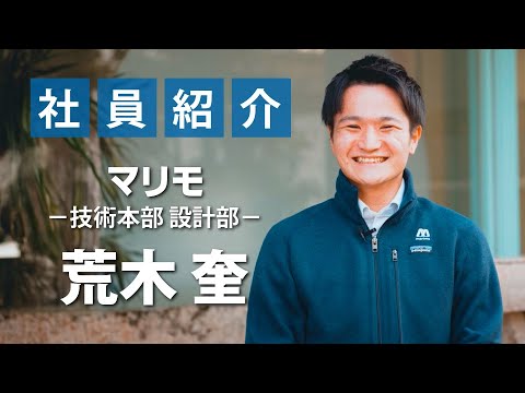 社員の働き方／株式会社マリモ（マンション設計）