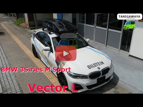 BMW 3Sireise [G20] SEDAN x THULE Vector L：有限会社谷川屋 pk1596