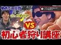 【スト6】初心者のはんじょうと天月をボコし、イキイキするもこう【2024/03/21】