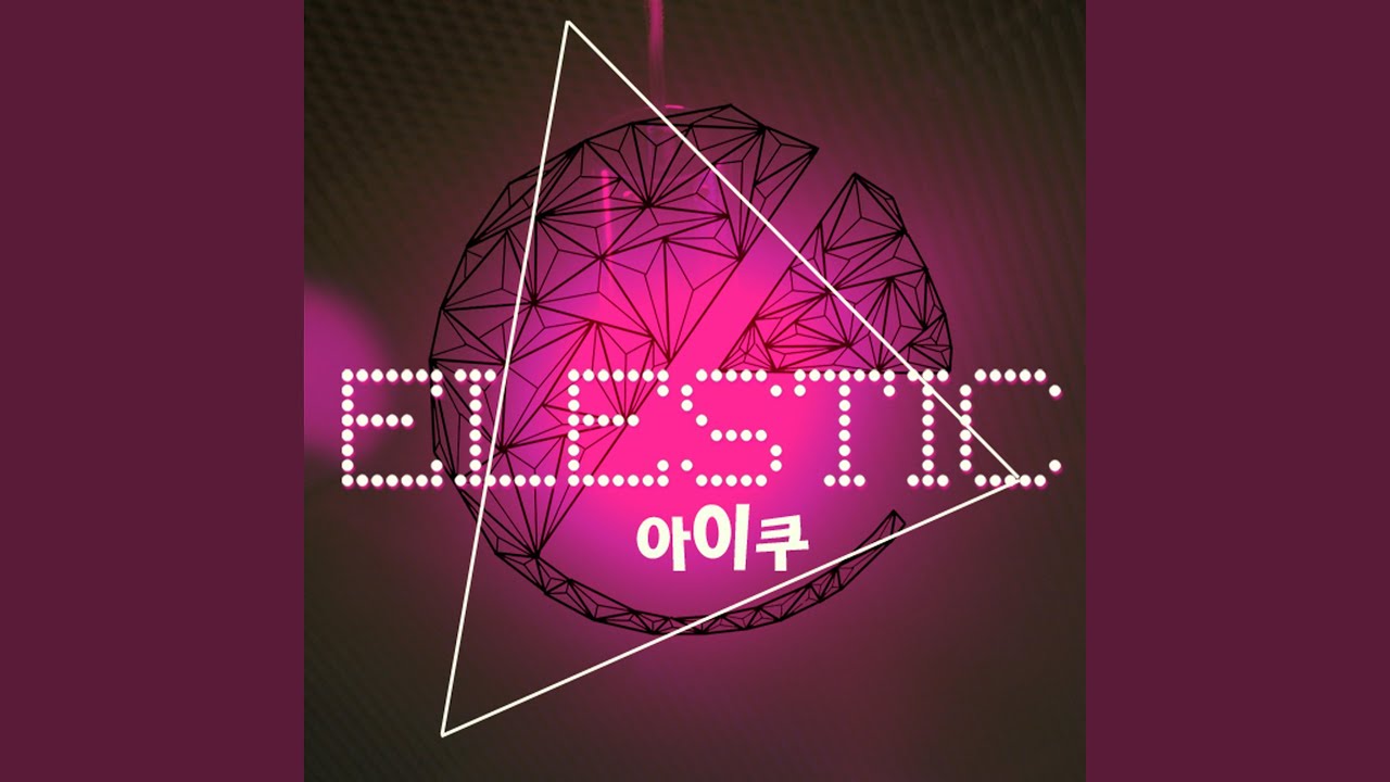 Watch Eek! (feat. Hanbyul) on YouTube