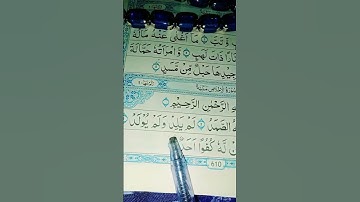تلاوة تعليمية القرآن الكريم من سورة (الإخلاص) قرآن بصوت جديد يريح القلب 🫀🕌💐🌹