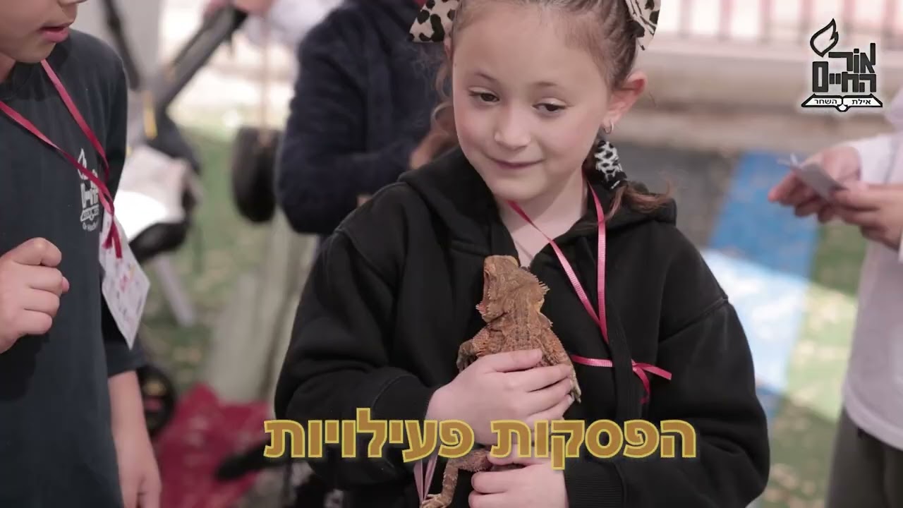 אור החיים אילת סיכום פעילות שנת תשפ