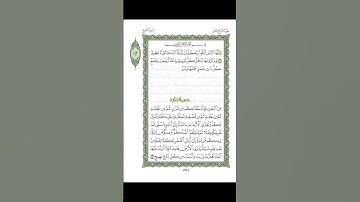 سوره حج باترجمه جدید روان سلیس