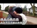 ???????????????????12625??????????Taiwanese husband flies to Poland to surprise Polish wife(Eng Sub)