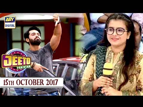 Jeeto Pakistan — Jeeto Pakistan 15th October 2017 - ARY Digital Show