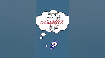 Peter in the Bible_Love_Bible Quiz for kids_Superbook Myanmar #bible #quiz #animation