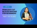 Princess cut blouse making for beginners part -1 in Telugu 🪡 #trending#viralvideo #fashiondesign