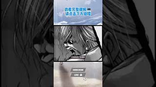 【碧蓝之海】|爆笑漫画解说 #动漫 #動漫#碧蓝之海 #搞笑 #搞笑配音 #搞笑视频