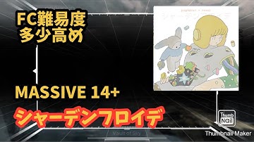 [Paradigm:Reboot] シャーデンフロイデ  -poplavor × PANXI- (MASSIVE 14) FULL COMBO [Future MagnetiX #3 ②]