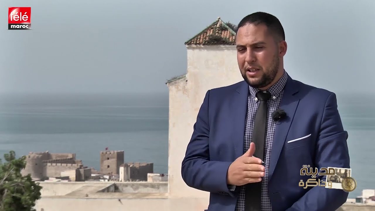 مدينة وذاكرة:  حاضرة المحيط ومدينة السمك و الخزف آسفي