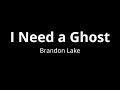 I Need a Ghost - Brandon Lake (Lyric Video) 🔥