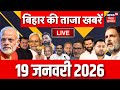 Bihar News LIVE : आज की बड़ी खबरें | CM Nitish Samriddhi Yatra | Tejashwi Yadav | Aaj Ki Taaja Khabar