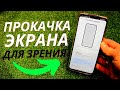 ЕСЛИ У ВАС БОЛЯТ ГЛАЗА, ТОГДА ПРОСТО АКТИВИРУЙТЕ ЭТУ НАСТРОЙКУ НА СВОЕМ ANDROID