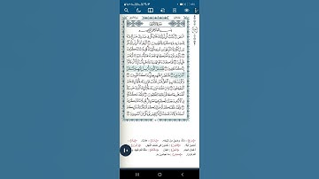 سورة الأعراف اية(٦)