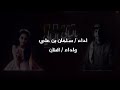 ياليالي ياليالي || سلمان بن علي و افنان || ( حصري ) 2018