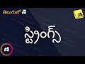 స్ట్రింగ్స్ - JS for beginners in Telugu #5 - #codingintelugu #telugutechtutorials
