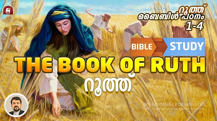 THE BOOK OF RUTH - Fr. Daniel Poovannathil - BIBLE...