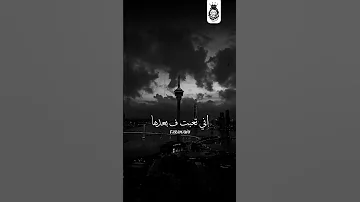 من يوم ما اللي بينا انتهى اشترك اكسبلور تابع ايقنت 