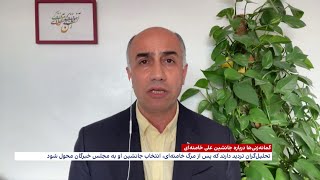 گمانه‌زنی‌ها درباره جانشین علی خامنه‌ای