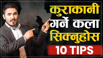 चलाखीका साथ कुरा गर्न सिक्नुस | | Advanced Communication Skills 10 Tips | | Sachdev Chhetri