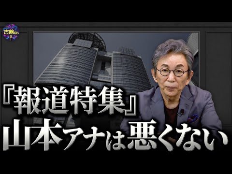 激レア‼️  古舘伊知郎 トークライブ 戯言 （戯言 御守り） 古舘伊知郎トークライブ「戯言(ざれごと)」12/2-3 新宿LOFT