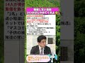 ㊗️15万再生‼️報道しない自由、いいかげんやめてくれよ😇 #政治 #政治ニュース #時事ネタ