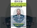 《岐阜ケーキ店火災》「店主の女性と数年前から交際」死亡男性（70）が書き遺した“北朝鮮への渡航歴”
