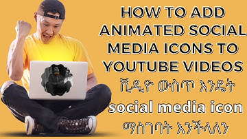 How to Add Animated Social Media Icons To YouTube Videos