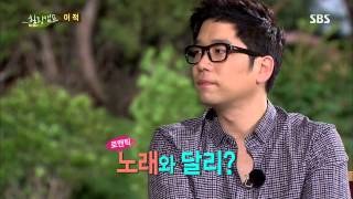 힐링캠프 130805 #14(11)
