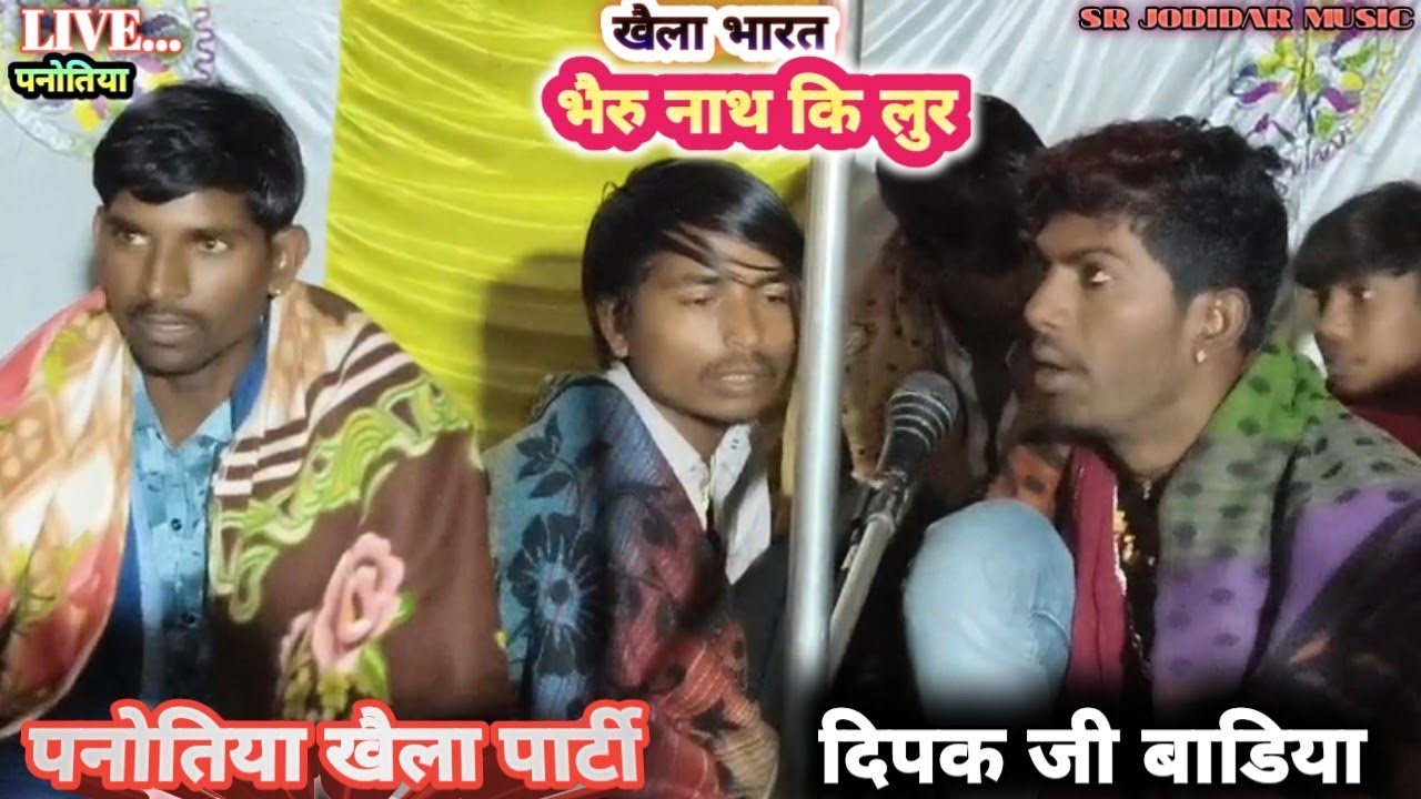 रायका रैबारी का खेला भारत/गायक दिपक जी बाडीया गोपीजी भोपा जी पनोतिया खेला पार्टी 