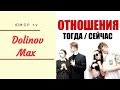 Долинов Макс [dolinovmax] - Подборка вайнов #4