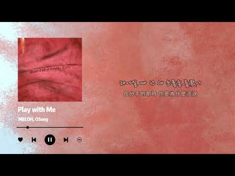 [韓繁中字] MELOH (멜로) - Play with Me (feat. OSung)