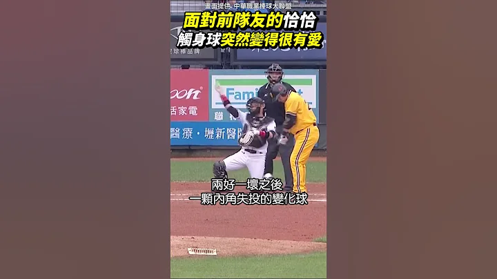 有点温馨的触身球 - 天天要闻