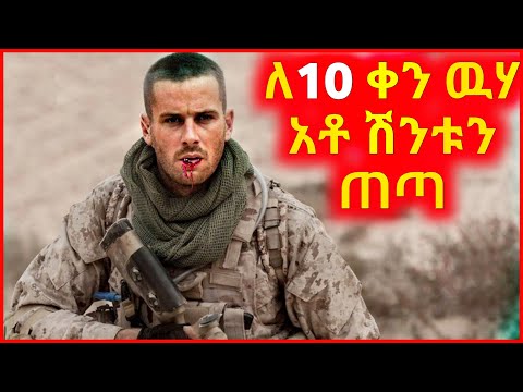 ቪዲዮ: በትርጉም ላይ በፕሬዚዳንት ላይ?