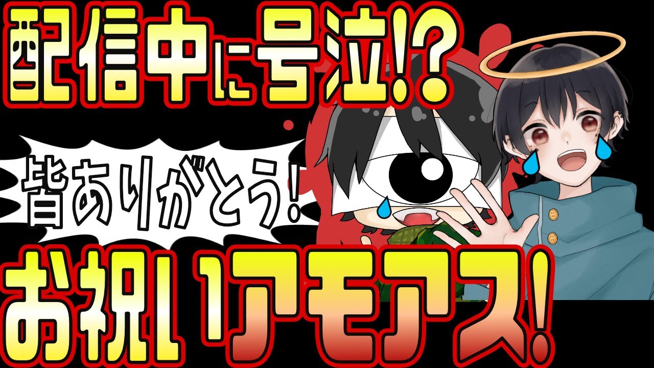 (号泣)先端恐怖症×なつめ先生記念アモアス中になつめ先生号泣 [エアシップ #アマングアス #アモングアス 人狼ガチ勢 日本語 攻略法]