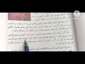 سجل على الصخور 37 و 38 واحة الكلمات العربية المستوى الرابع سجل على الصخور 37 و 38 واحة الكلمات العربية المستوى الرابع