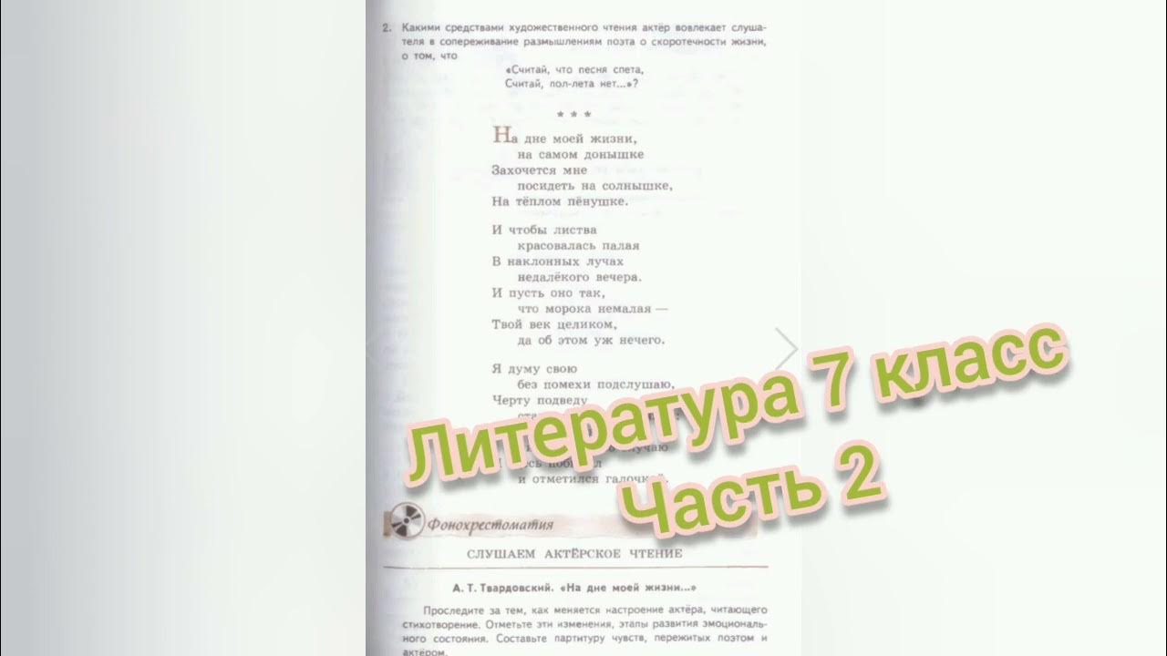 На дне моей жизни твардовский слушать. Снега потемнеют синие Твардовский стих 7 класс-. Твардовский стихи о маме. На дне моей жизни на самом донышке слушать Твардовский.