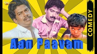 Pandiarajan, Janagaraj Comedy | Aan Paavam | All Comedy Scenes
