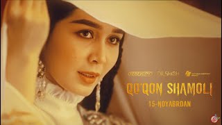 Qo‘qon Shamoli (O‘zbek Kino) | Қўқон Шамоли (Ўзбек Кино)
