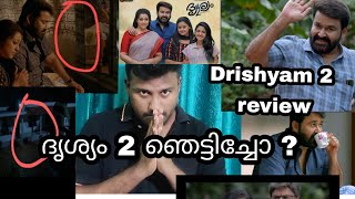Drishyam 2 Review  Drishyam 2  Movie   Drishyam 2 Movie Review drishyam2 drishyam2review