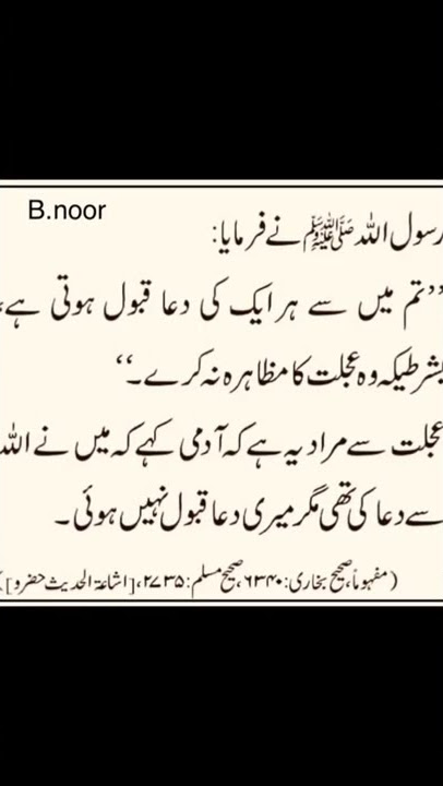 Ek Dua He Tu Hain Jo Taqdeer Badalni Ke Taqat Rakty Hain/Islamic short#Noor✨🤲