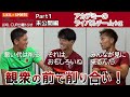 LIXIL 鹿島アントラーズ The Session Season3 7 Part1 未公開編 沖悠哉選手 常本佳吾選手 樋口雄太選手 