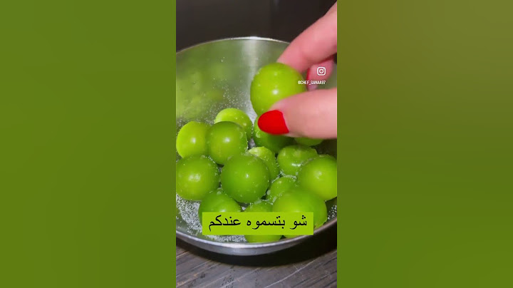 جنرك او جارنك او برقوق و انتو شو تسموه ؟