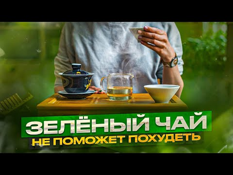 Зелёный чай - мифы и правда про давление, похудение и эффект | Art of Tea, китайский чай