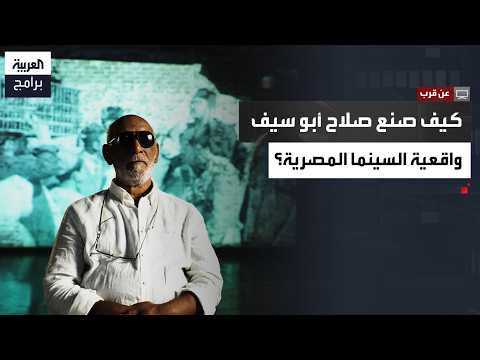 Up Close | Mohamed Abu Seif recounts how his father’s ideas, such as Raya and Sakina and Hassan a...