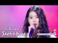 "Eight" by IU, only on Sketchbook [Yu Huiyeol's Sketchbook Ep 509]